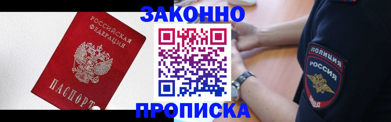 временная регистрация для всех в Иваново