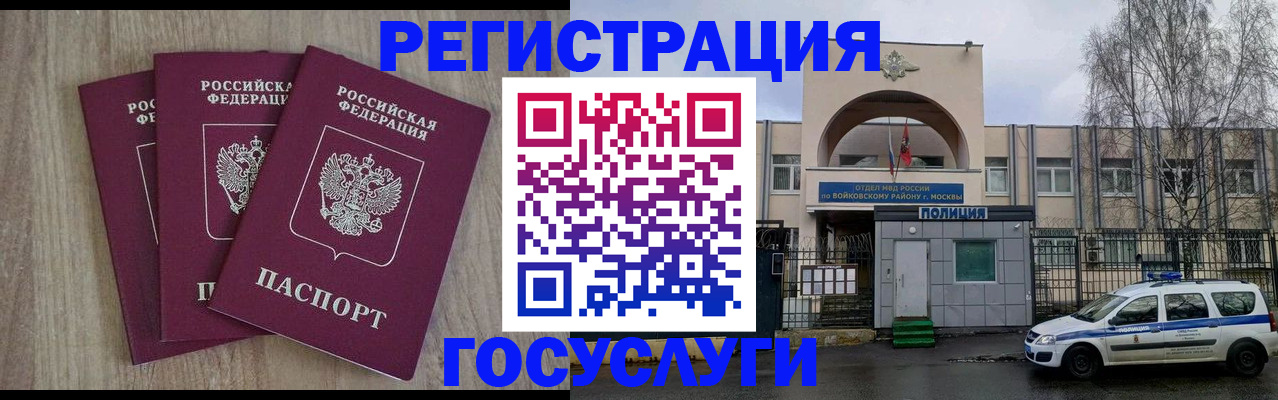 временная регистрация для всех в Иваново